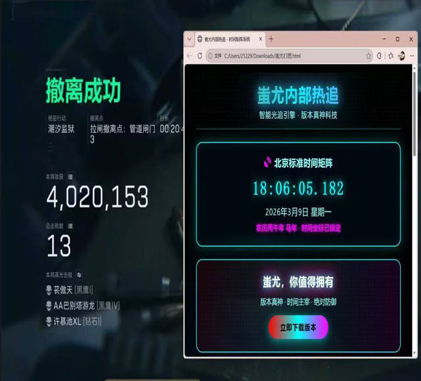 三角洲透视挂封设备软件效果